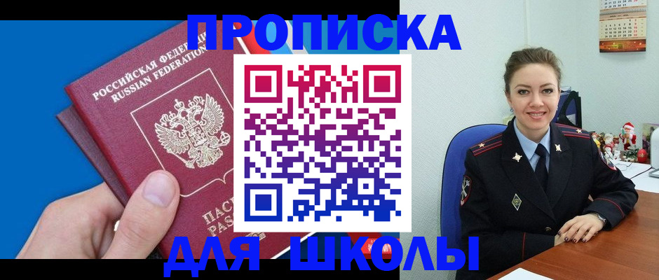 временная регистрация надежно в Липецке