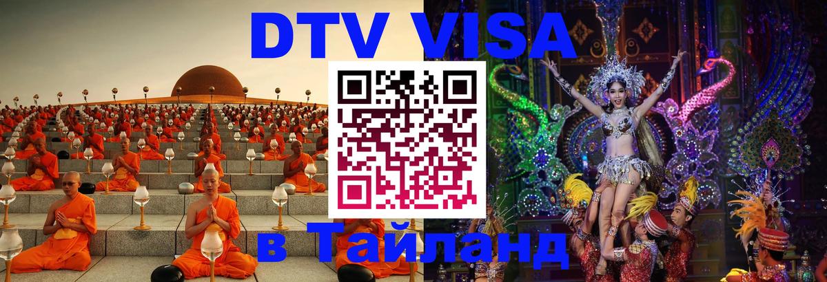 Сколько стоит DTV виза — актуальные цены, оформление даже без документов - 